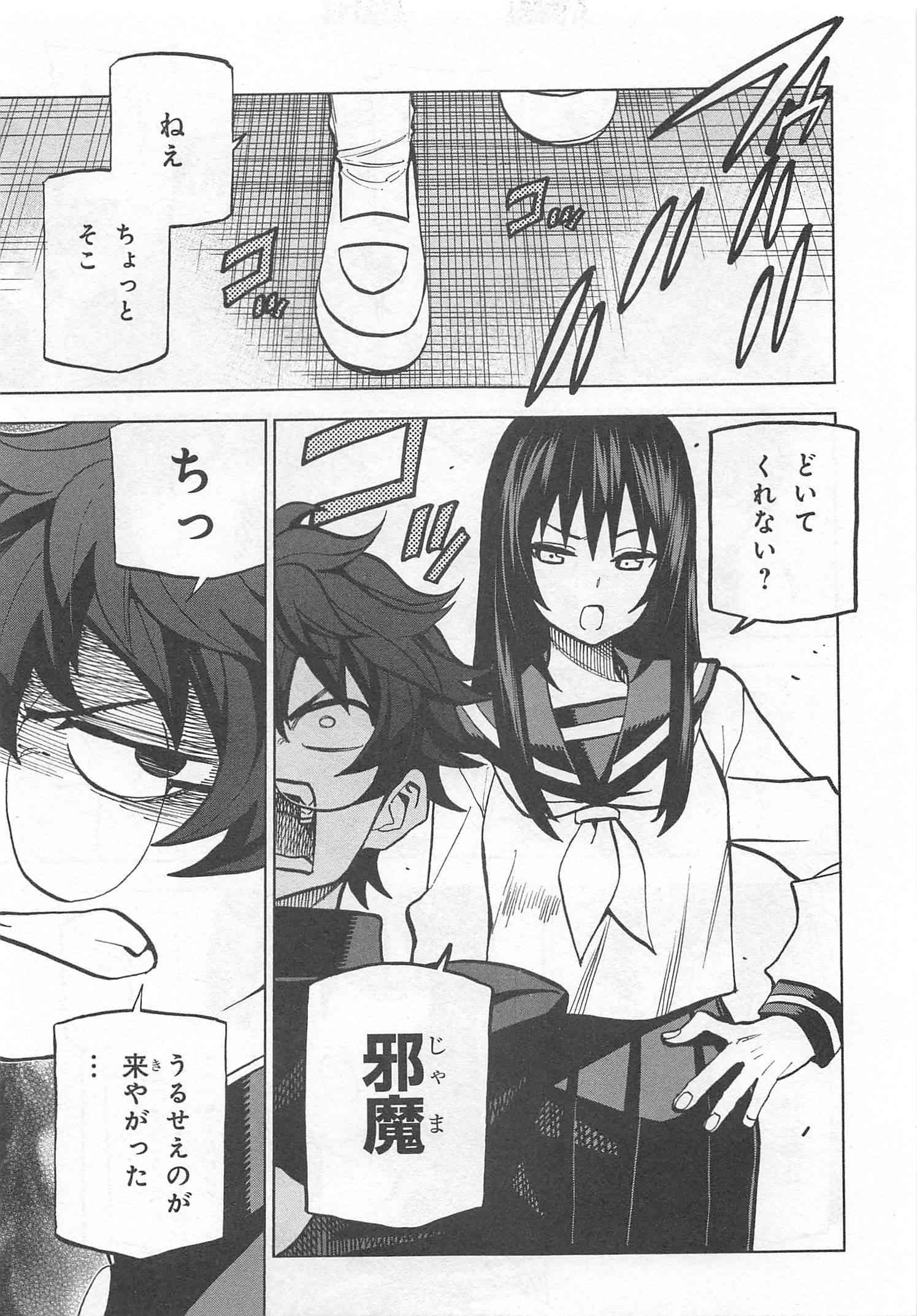 SUBETE NO JINRUI O HAKAI SURU. SORERA WA SAISEI DEKINAI. - raw - Chapter 1 - https://jpdd.ccdd.to/JPDD/16031505/qxuoa4rtyli.jpg