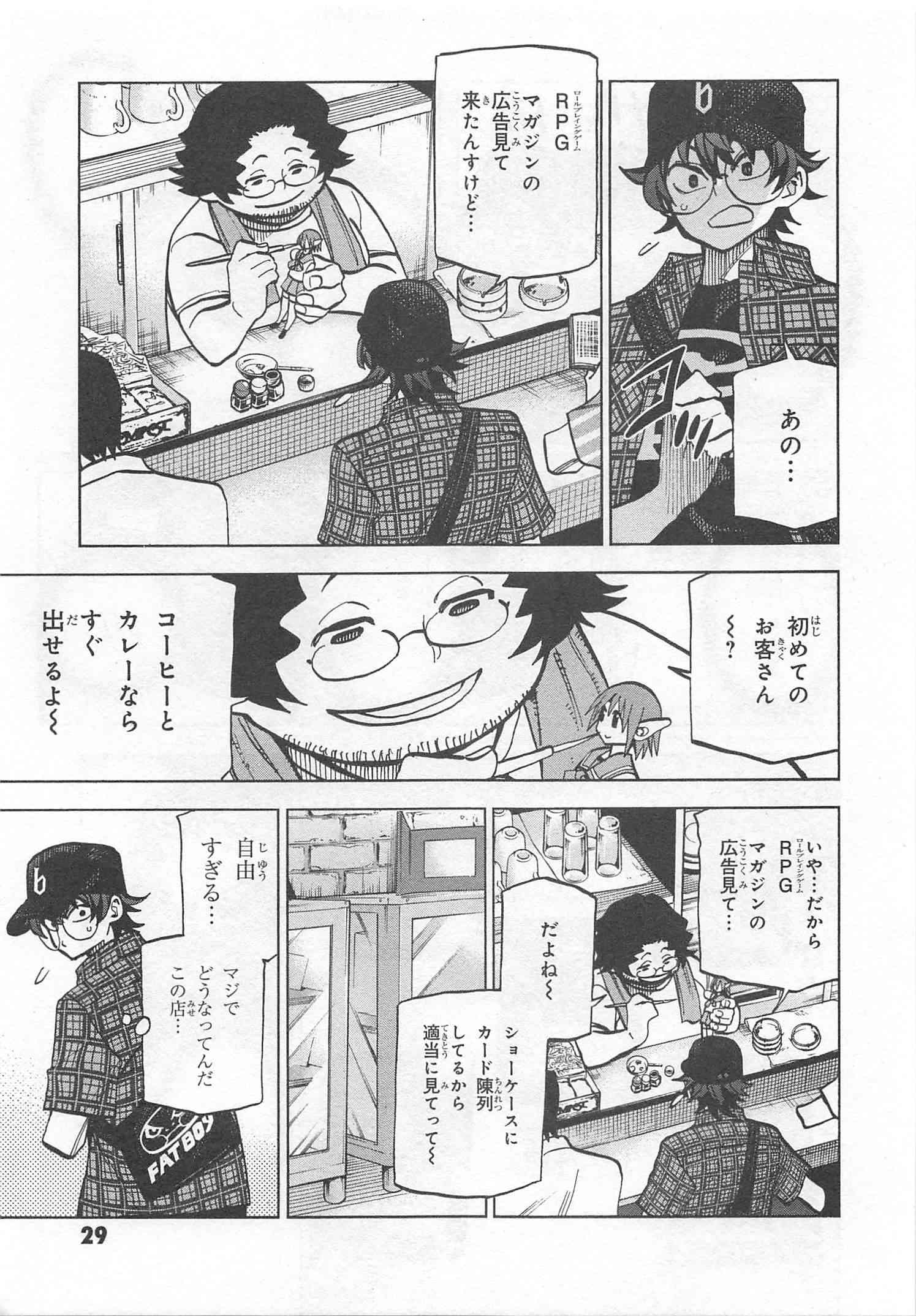 SUBETE NO JINRUI O HAKAI SURU. SORERA WA SAISEI DEKINAI. - raw - Chapter 1 - https://jpdd.ccdd.to/JPDD/16031505/ryceheqjtvq.jpg