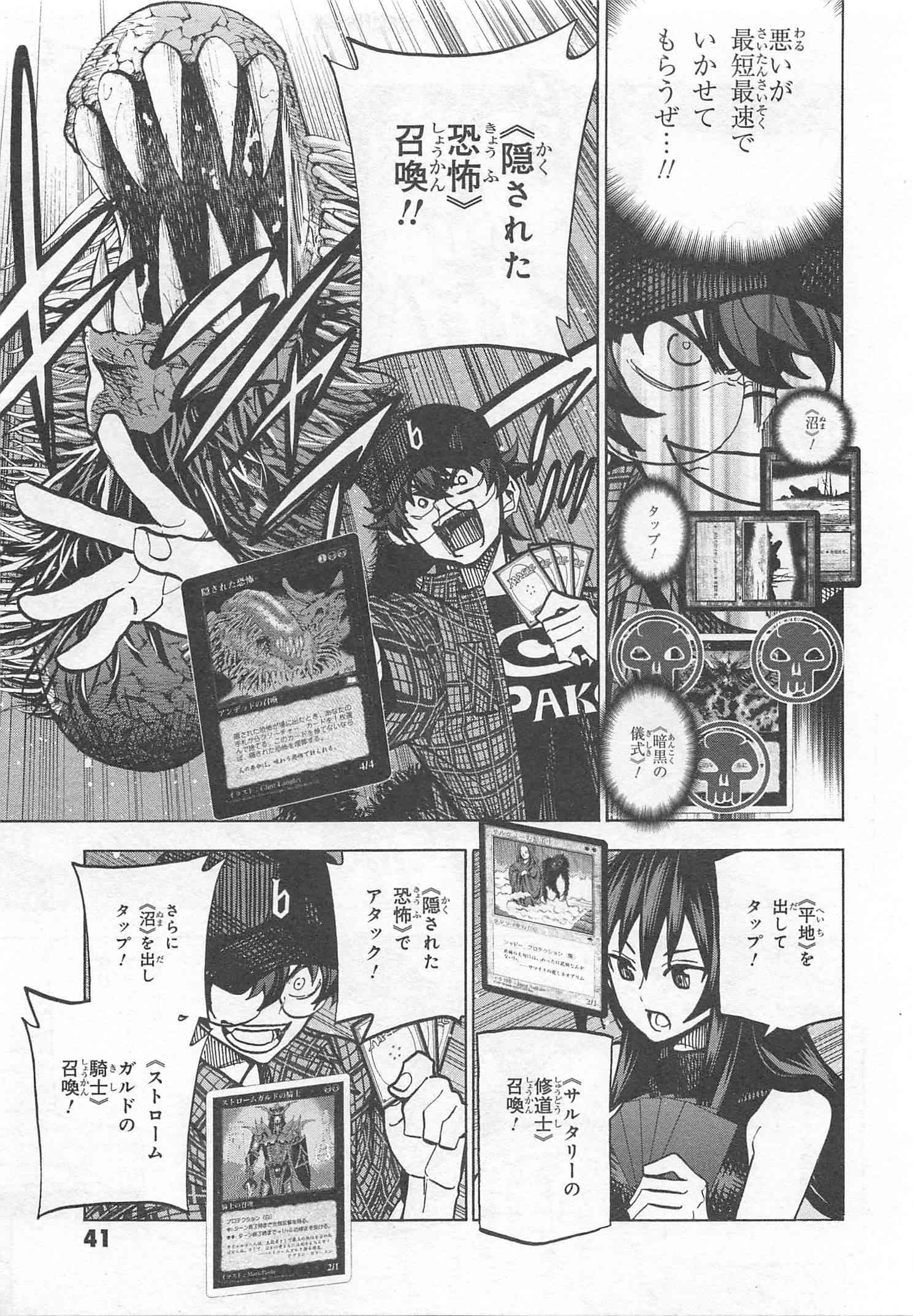 SUBETE NO JINRUI O HAKAI SURU. SORERA WA SAISEI DEKINAI. - raw - Chapter 1 - https://jpdd.ccdd.to/JPDD/16031505/smnevkajzb0.jpg