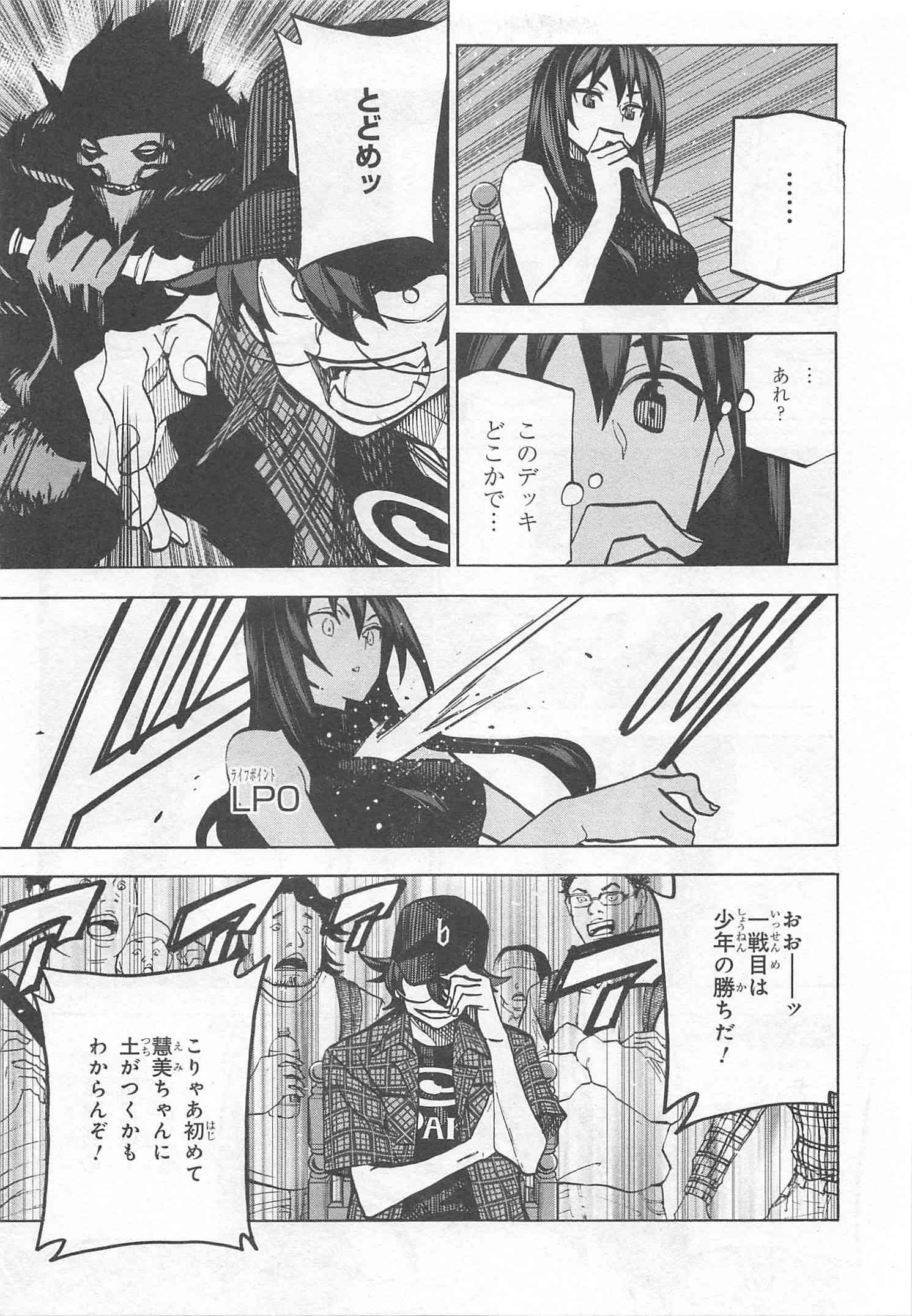 SUBETE NO JINRUI O HAKAI SURU. SORERA WA SAISEI DEKINAI. - raw - Chapter 1 - https://jpdd.ccdd.to/JPDD/16031505/t0jmneujtbj.jpg