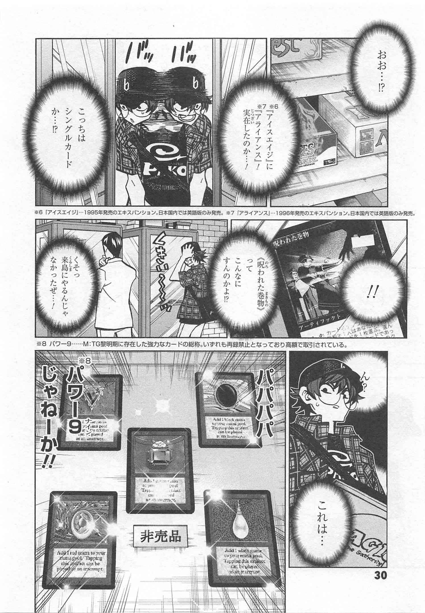 SUBETE NO JINRUI O HAKAI SURU. SORERA WA SAISEI DEKINAI. - raw - Chapter 1 - https://jpdd.ccdd.to/JPDD/16031505/teqapn03o5c.jpg