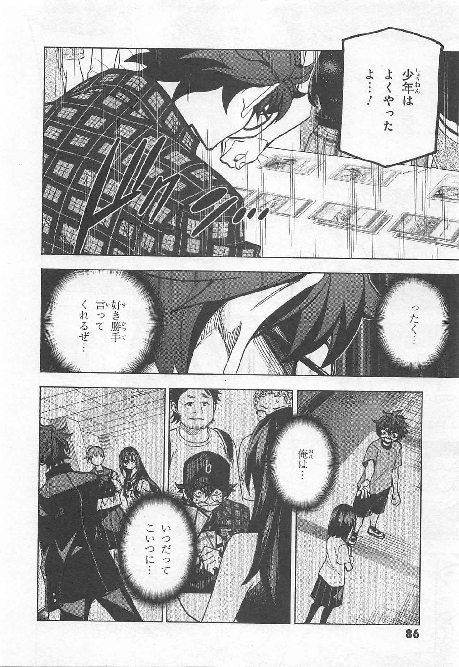 SUBETE NO JINRUI O HAKAI SURU. SORERA WA SAISEI DEKINAI. - raw - Chapter 2 - https://jpdd.ccdd.to/JPDD/16031505/u4pthsx11pg.jpg