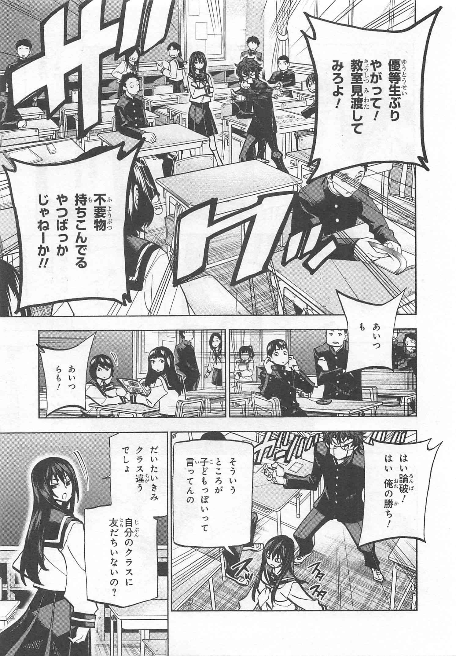 SUBETE NO JINRUI O HAKAI SURU. SORERA WA SAISEI DEKINAI. - raw - Chapter 1 - https://jpdd.ccdd.to/JPDD/16031505/uto22ssiuqi.jpg