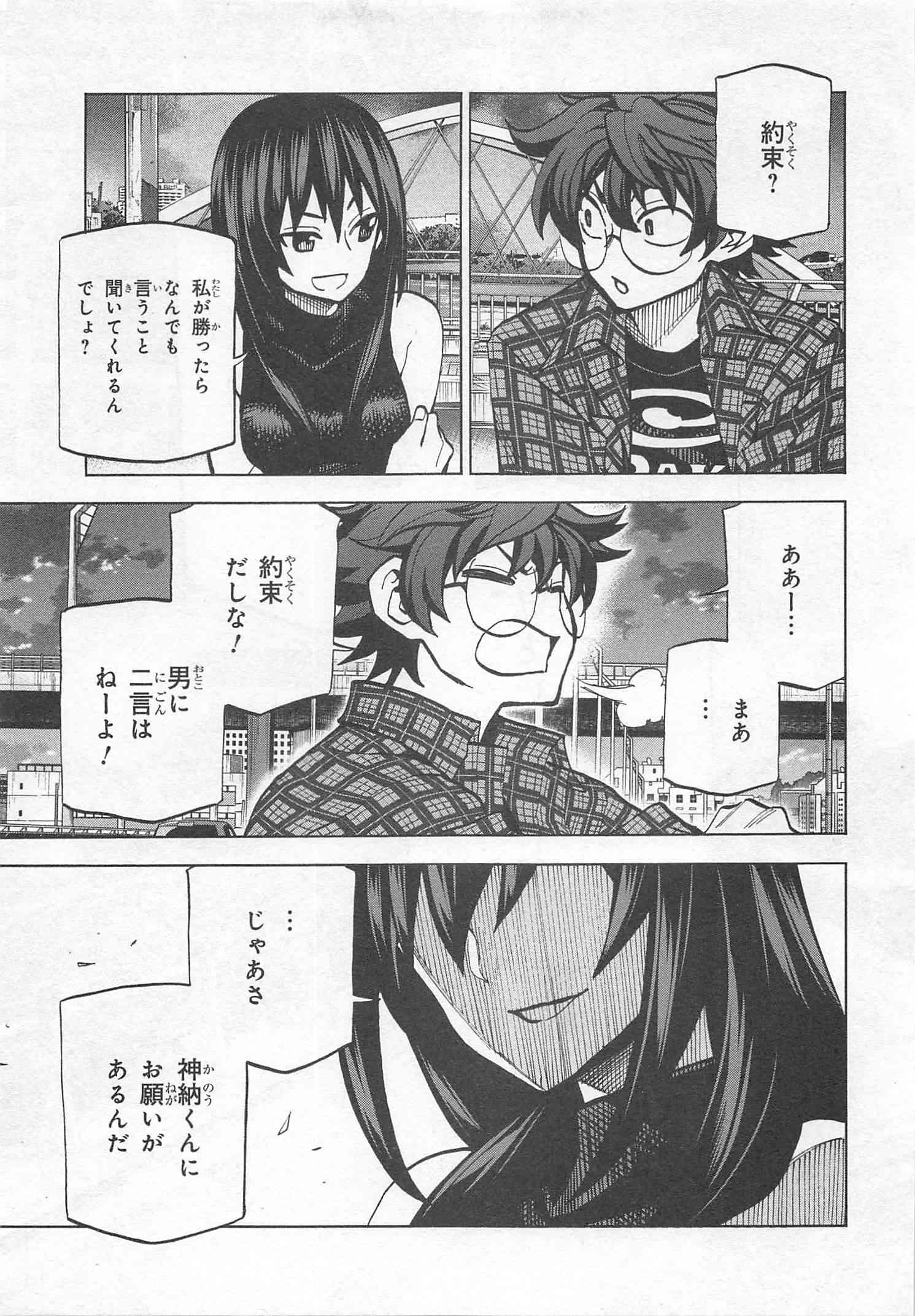 SUBETE NO JINRUI O HAKAI SURU. SORERA WA SAISEI DEKINAI. - raw - Chapter 2 - https://jpdd.ccdd.to/JPDD/16031505/vbeovdmpbmz.jpg