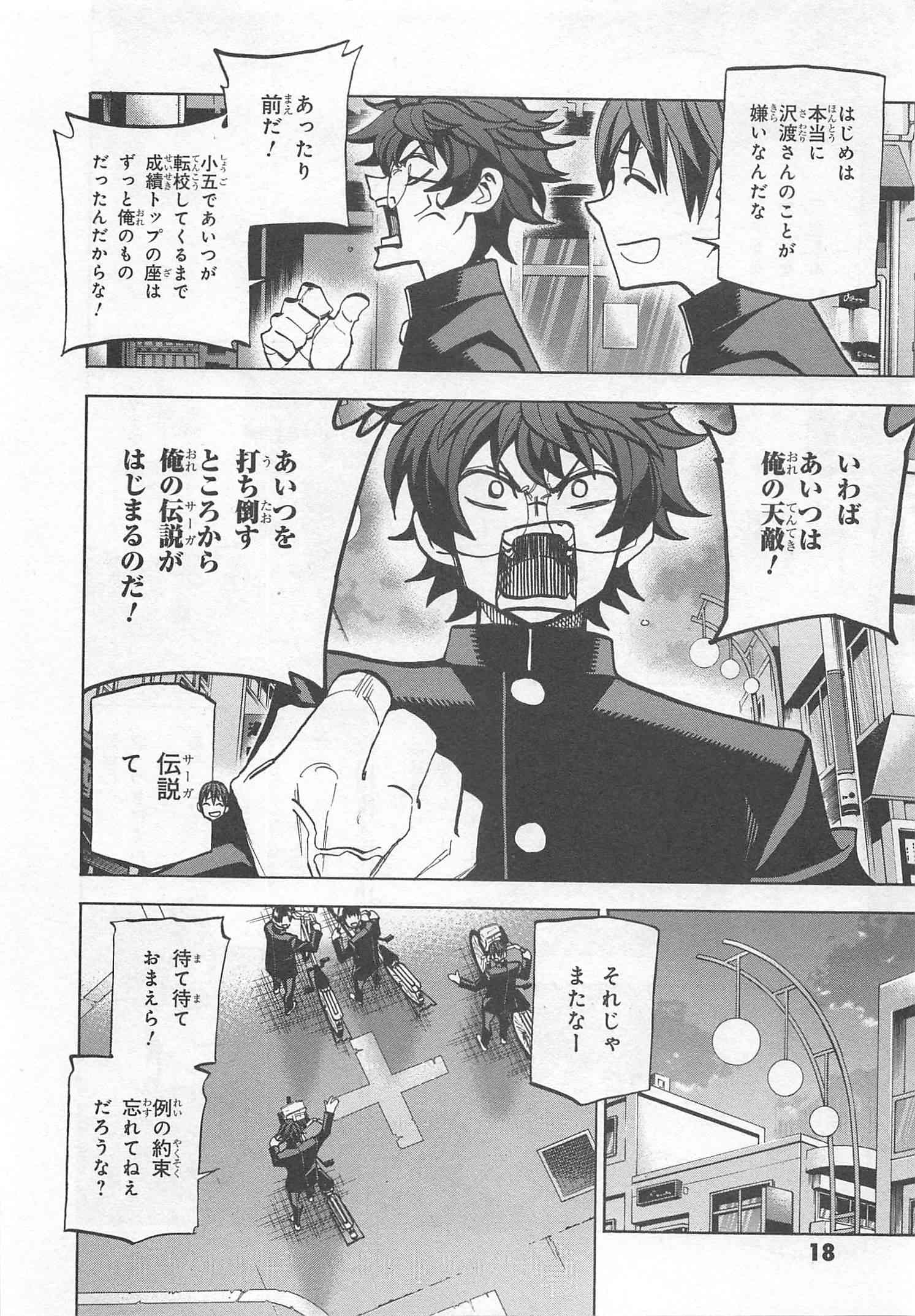 SUBETE NO JINRUI O HAKAI SURU. SORERA WA SAISEI DEKINAI. - raw - Chapter 1 - https://jpdd.ccdd.to/JPDD/16031505/vee5xt5vtwo.jpg