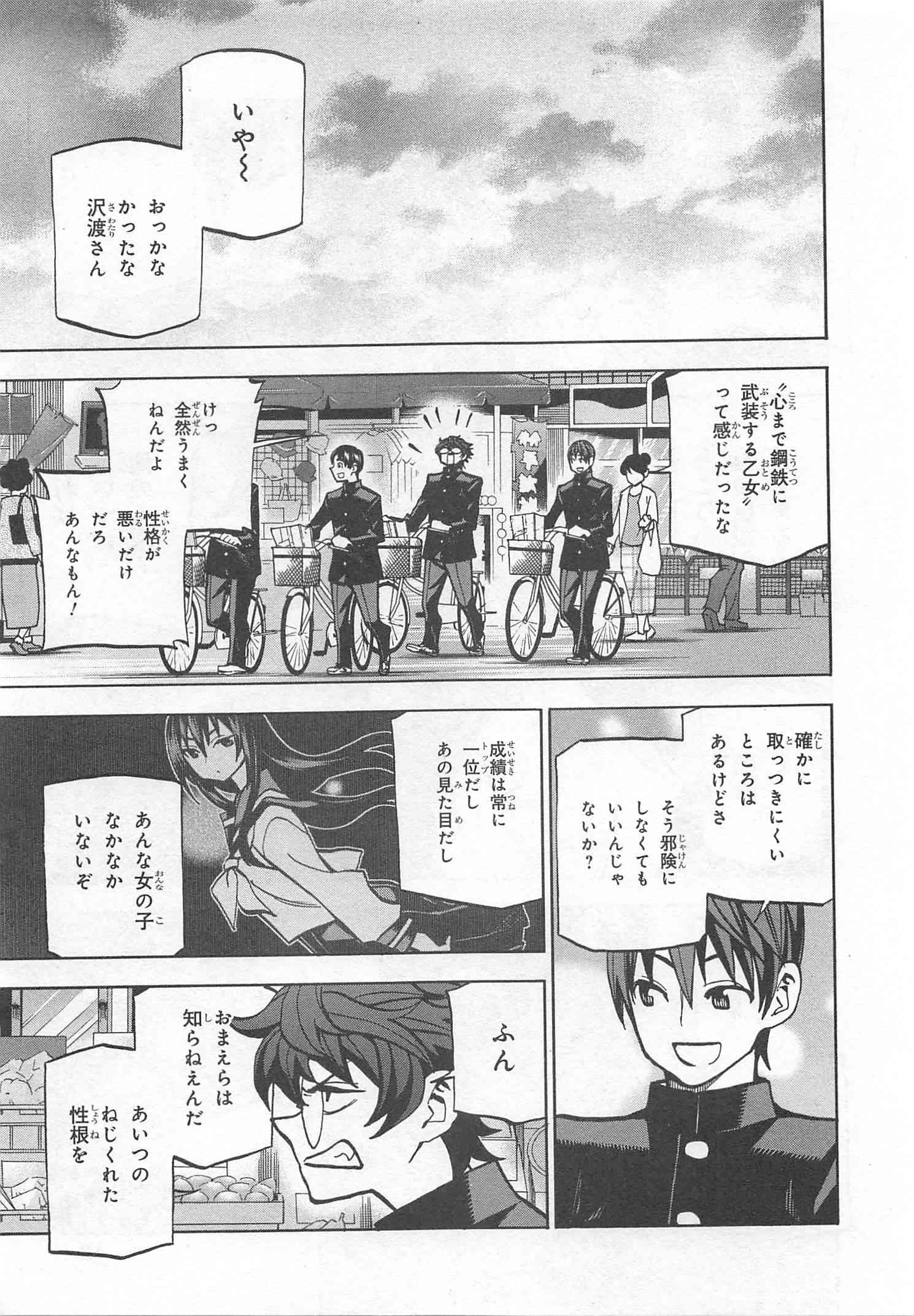SUBETE NO JINRUI O HAKAI SURU. SORERA WA SAISEI DEKINAI. - raw - Chapter 1 - https://jpdd.ccdd.to/JPDD/16031505/vej1tpwfhxl.jpg