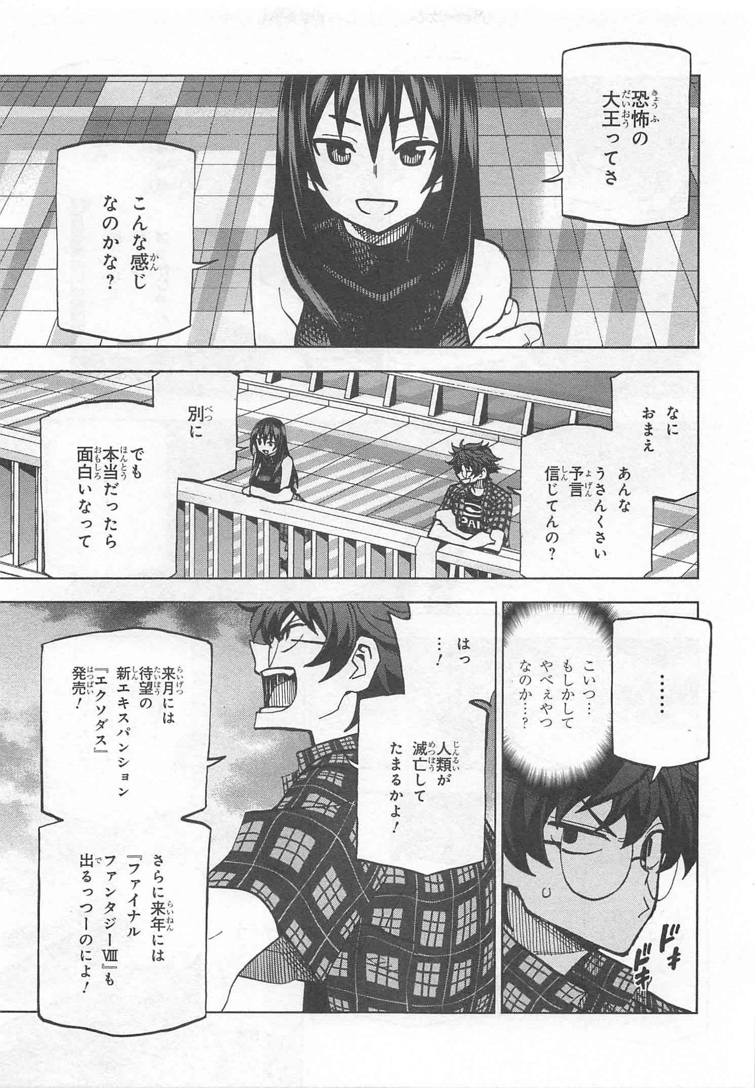 SUBETE NO JINRUI O HAKAI SURU. SORERA WA SAISEI DEKINAI. - raw - Chapter 2 - https://jpdd.ccdd.to/JPDD/16031505/w2ahq2g3wje.jpg