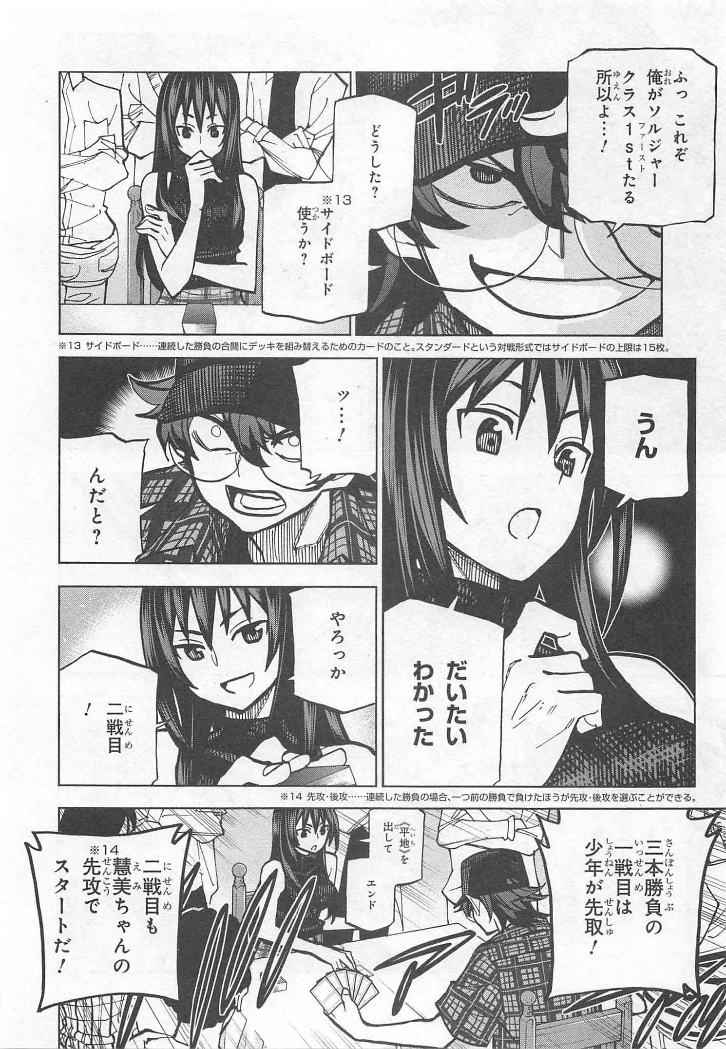 SUBETE NO JINRUI O HAKAI SURU. SORERA WA SAISEI DEKINAI. - raw - Chapter 1 - https://jpdd.ccdd.to/JPDD/16031505/wfpwvn0run4.jpg