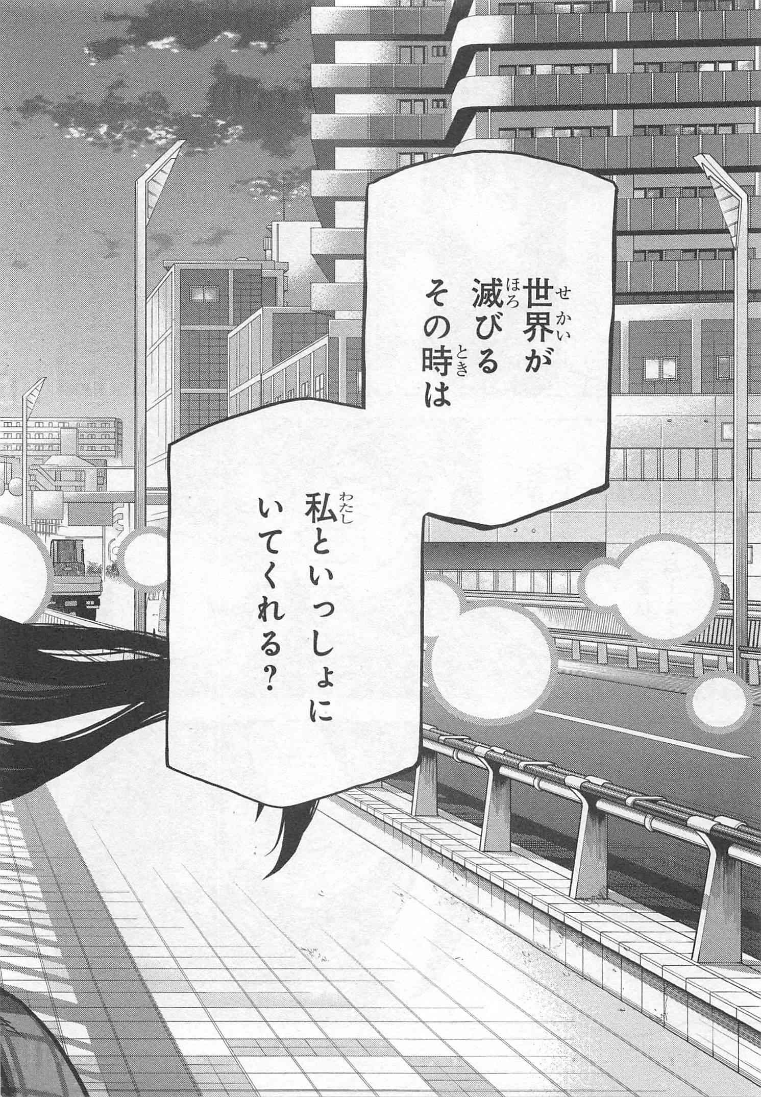 SUBETE NO JINRUI O HAKAI SURU. SORERA WA SAISEI DEKINAI. - raw - Chapter 2 - https://jpdd.ccdd.to/JPDD/16031505/wokh0hpzbdu.jpg