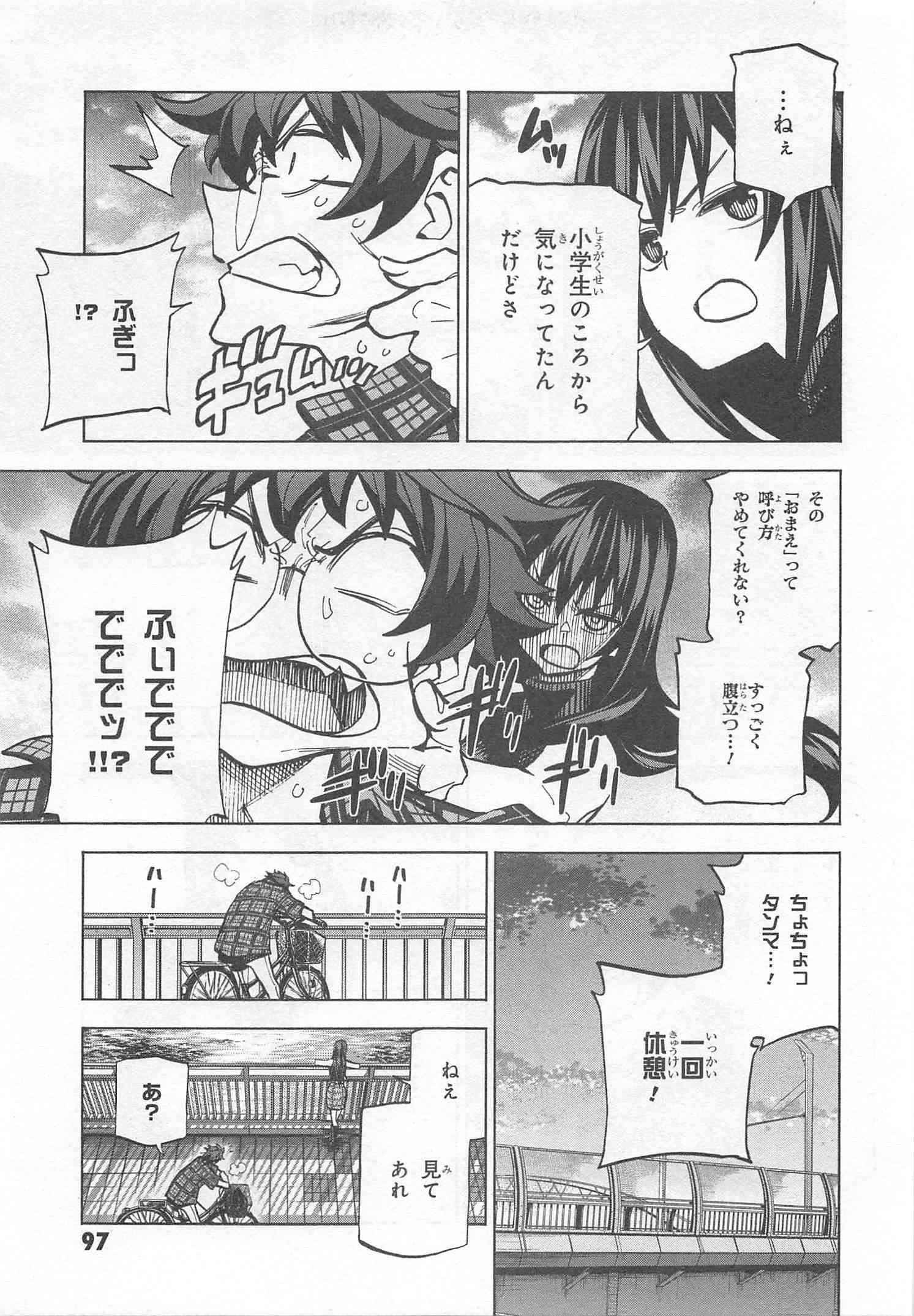 SUBETE NO JINRUI O HAKAI SURU. SORERA WA SAISEI DEKINAI. - raw - Chapter 2 - https://jpdd.ccdd.to/JPDD/16031505/wwca2jwofti.jpg