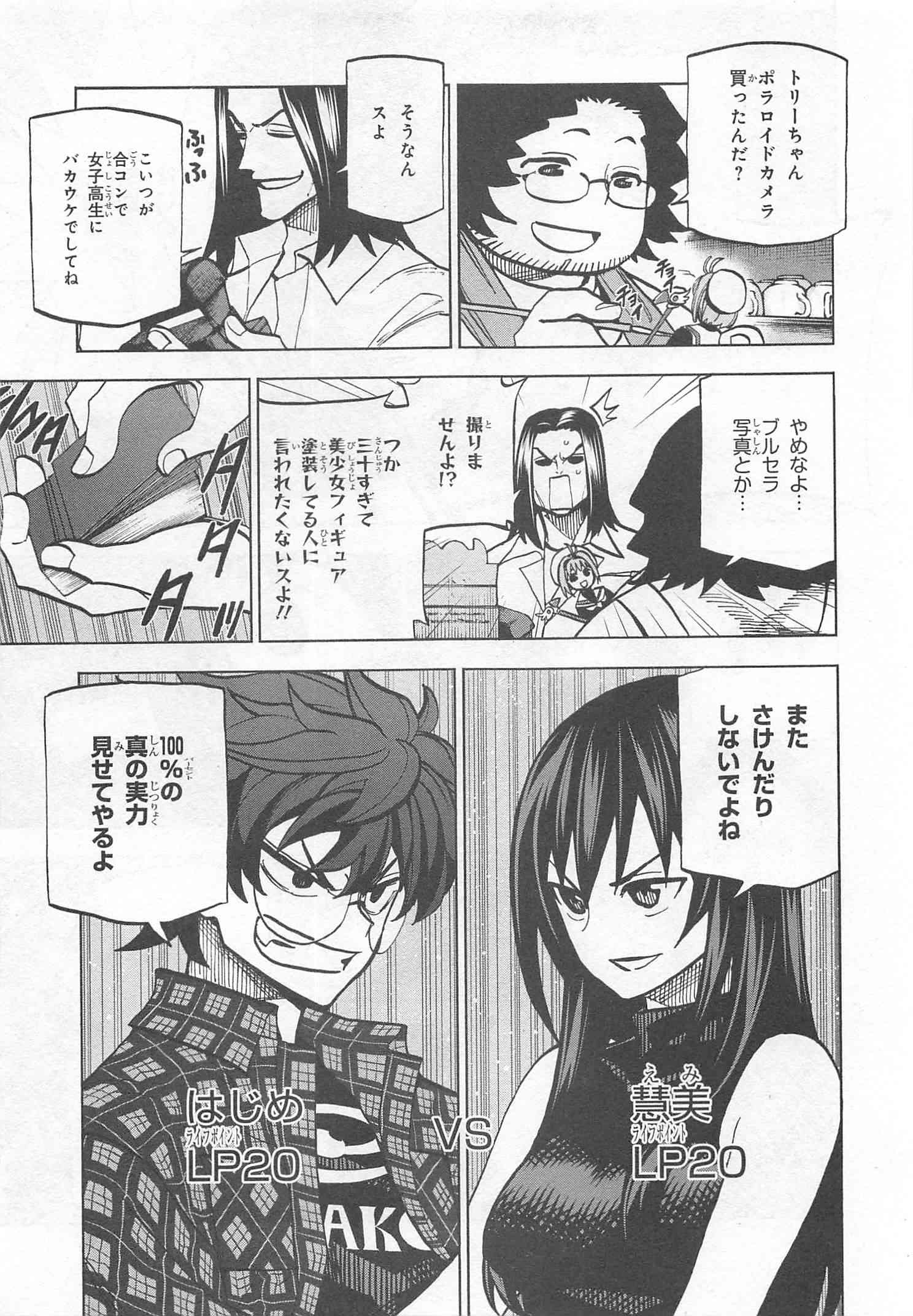 SUBETE NO JINRUI O HAKAI SURU. SORERA WA SAISEI DEKINAI. - raw - Chapter 2 - https://jpdd.ccdd.to/JPDD/16031505/yahmtjbeif3.jpg
