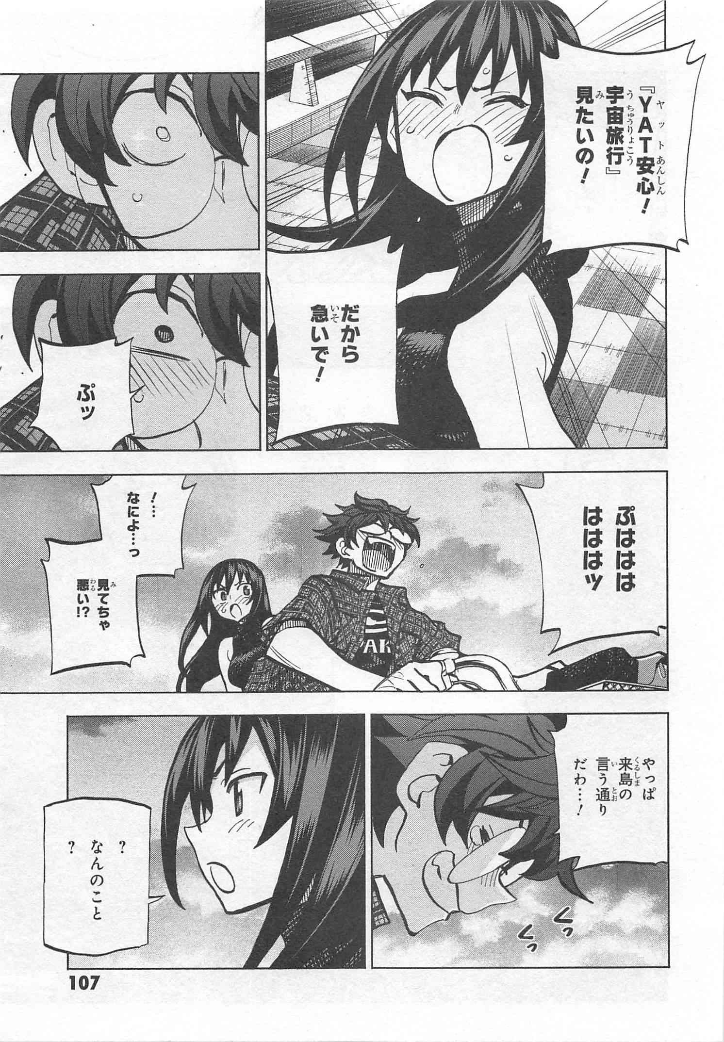 SUBETE NO JINRUI O HAKAI SURU. SORERA WA SAISEI DEKINAI. - raw - Chapter 2 - https://jpdd.ccdd.to/JPDD/16031505/yhm1ughd20x.jpg