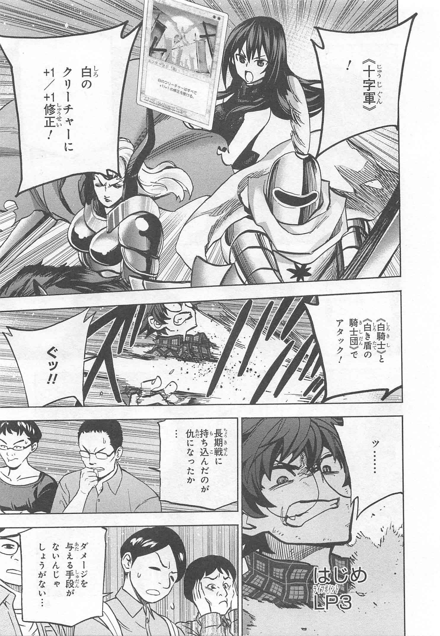 SUBETE NO JINRUI O HAKAI SURU. SORERA WA SAISEI DEKINAI. - raw - Chapter 2 - https://jpdd.ccdd.to/JPDD/16031505/ynbk4vbtscb.jpg