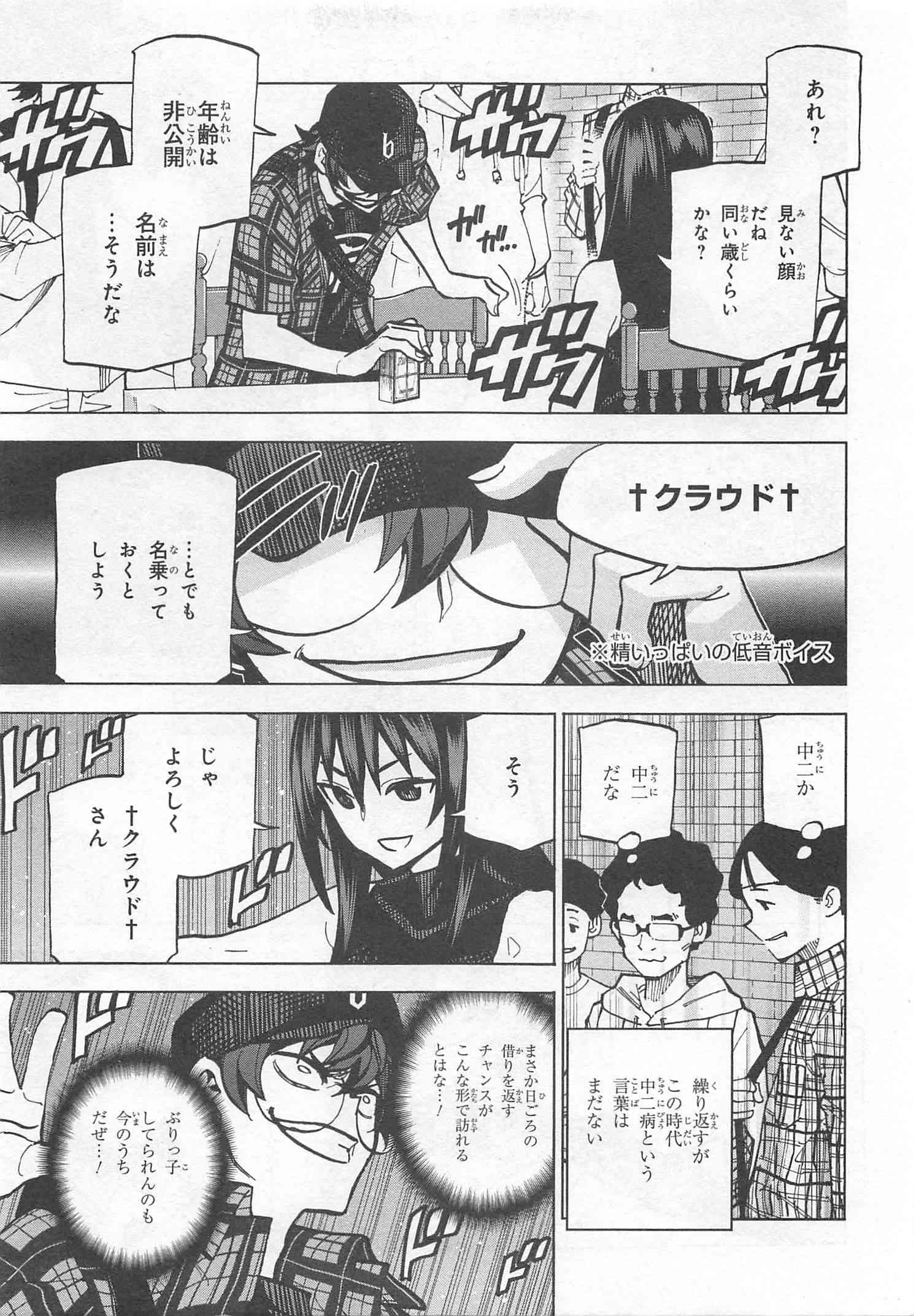 SUBETE NO JINRUI O HAKAI SURU. SORERA WA SAISEI DEKINAI. - raw - Chapter 1 - https://jpdd.ccdd.to/JPDD/16031505/yntgkekibxg.jpg