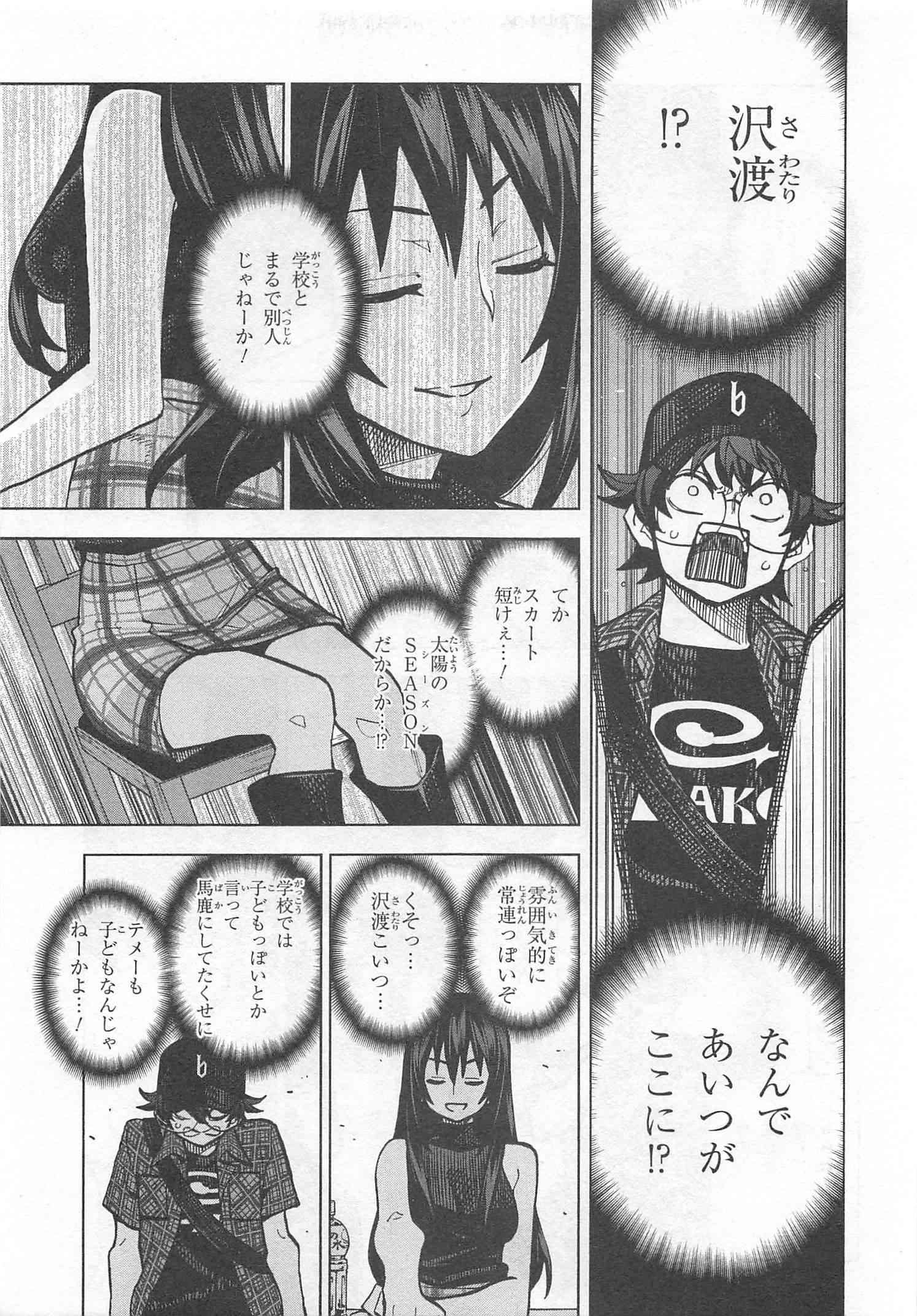 SUBETE NO JINRUI O HAKAI SURU. SORERA WA SAISEI DEKINAI. - raw - Chapter 1 - https://jpdd.ccdd.to/JPDD/16031505/ytyqfnh22hg.jpg