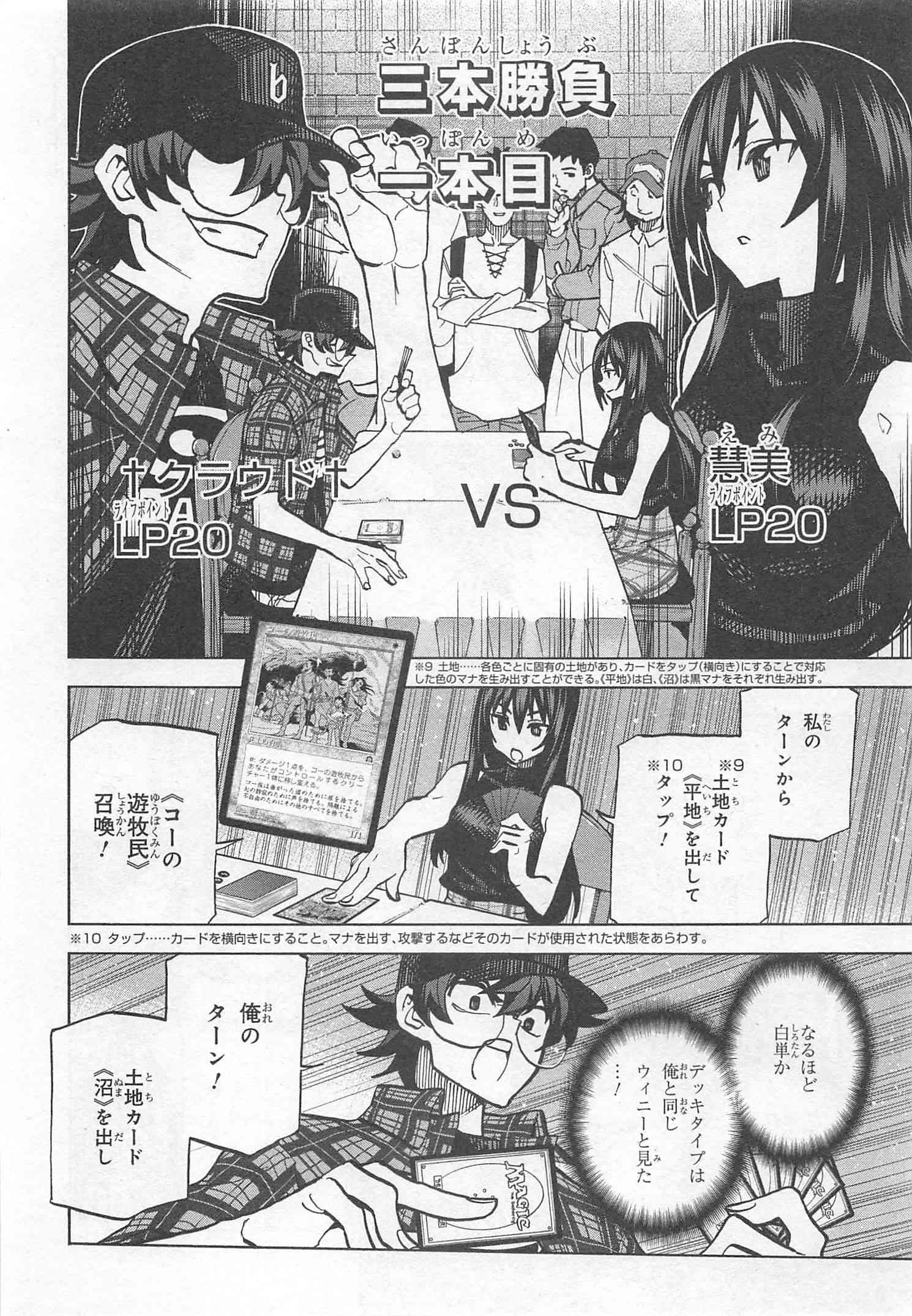 SUBETE NO JINRUI O HAKAI SURU. SORERA WA SAISEI DEKINAI. - raw - Chapter 1 - https://jpdd.ccdd.to/JPDD/16031505/yvx3ncnrnlu.jpg