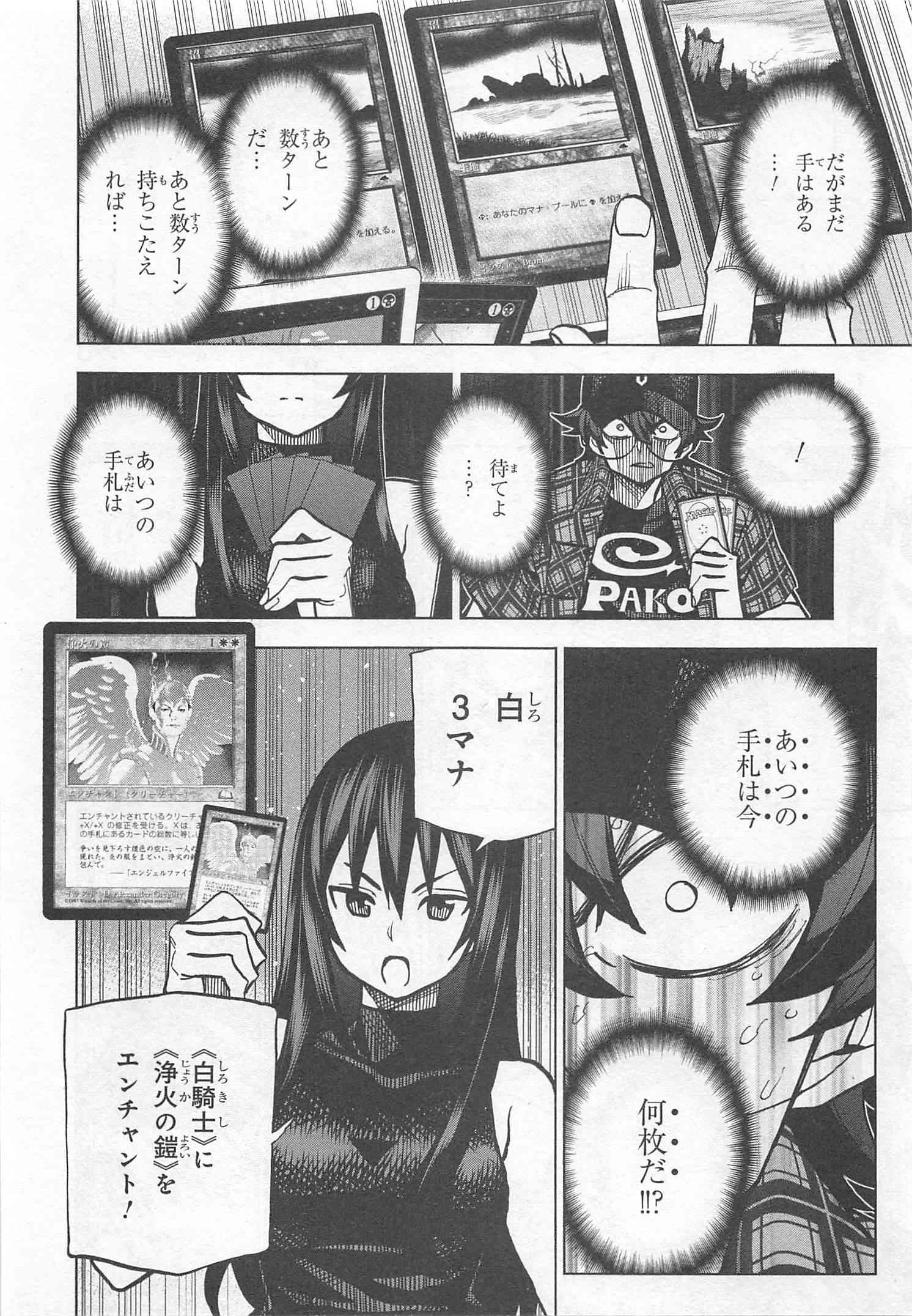 SUBETE NO JINRUI O HAKAI SURU. SORERA WA SAISEI DEKINAI. - raw - Chapter 1 - https://jpdd.ccdd.to/JPDD/16031505/z2id4vsfxxa.jpg