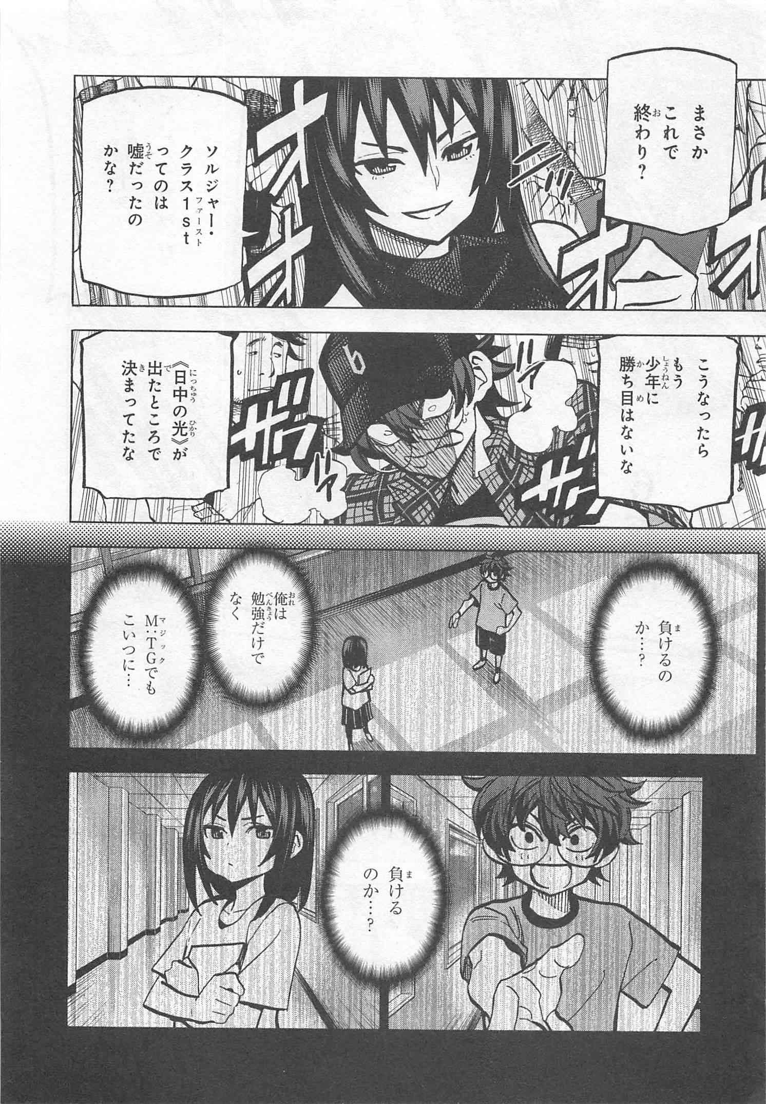 SUBETE NO JINRUI O HAKAI SURU. SORERA WA SAISEI DEKINAI. - raw - Chapter 1 - https://jpdd.ccdd.to/JPDD/16031505/zeupxa0wuq2.jpg