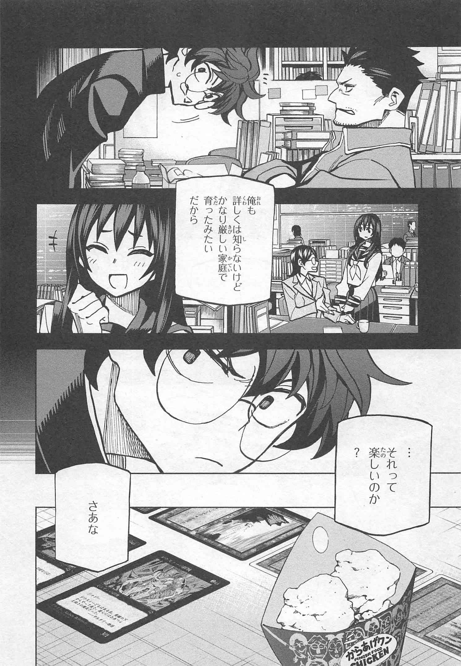 SUBETE NO JINRUI O HAKAI SURU. SORERA WA SAISEI DEKINAI. - raw - Chapter 2 - https://jpdd.ccdd.to/JPDD/16031505/zrupyvpce11.jpg