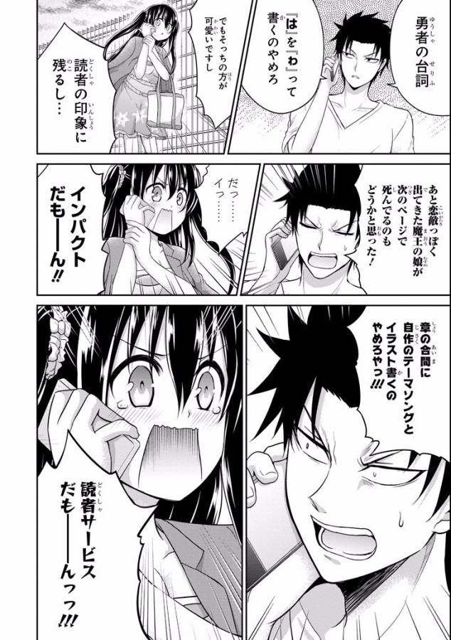29 TO JK - raw - Chapter 7 - https://jpdd.ccdd.to/JPDD/16041505/10m1hflcewr.jpg