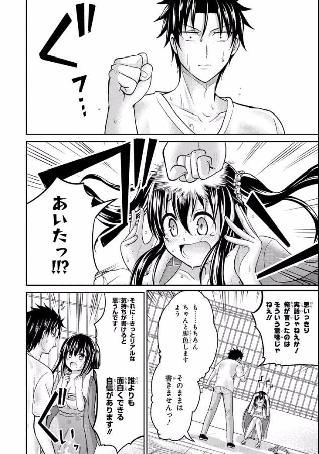 29 TO JK - raw - Chapter 7 - https://jpdd.ccdd.to/JPDD/16041505/14gvtslyvcg.jpg