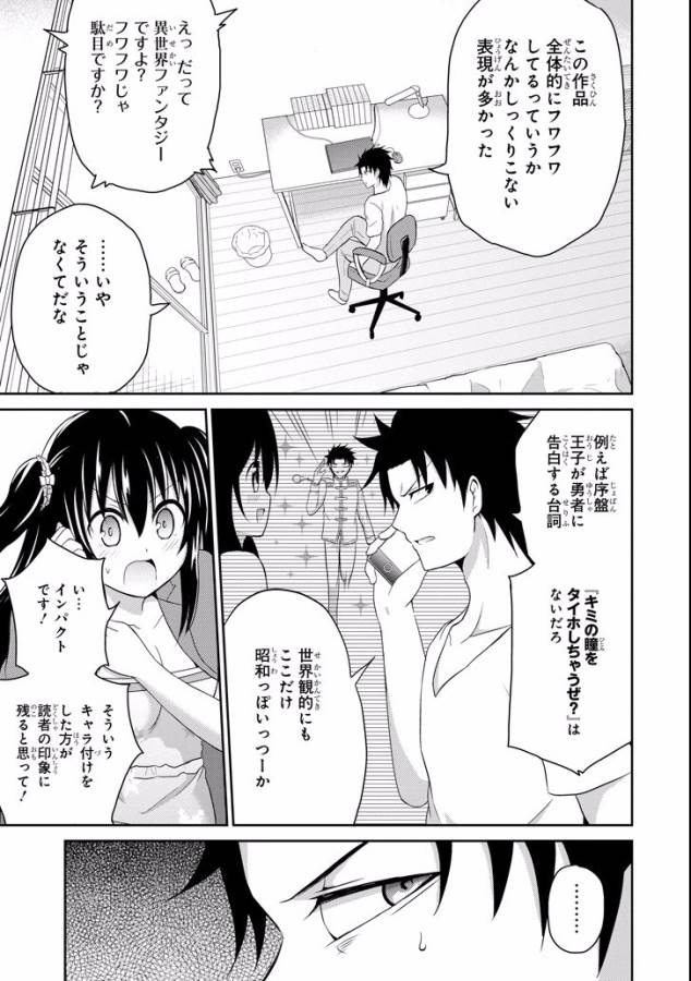 29 TO JK - raw - Chapter 7 - https://jpdd.ccdd.to/JPDD/16041505/15a1k4yqijg.jpg