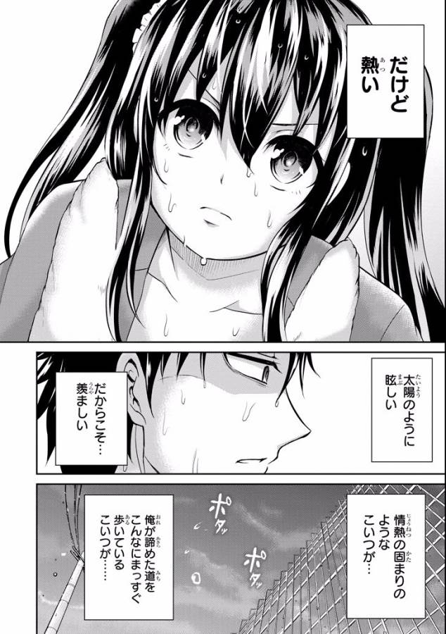 29 TO JK - raw - Chapter 7 - https://jpdd.ccdd.to/JPDD/16041505/1d45vx24pqn.jpg