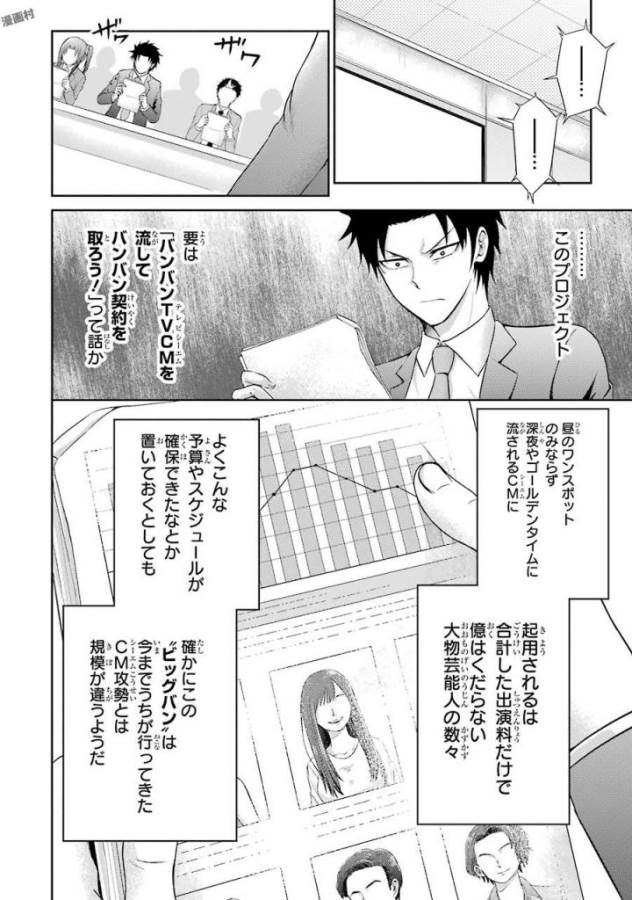 29 TO JK - raw - Chapter 4 - https://jpdd.ccdd.to/JPDD/16041505/1fvk1p2kyrg.jpg