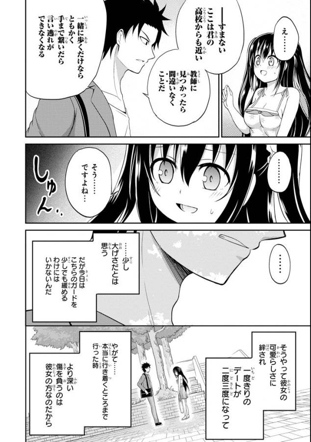 29 TO JK - raw - Chapter 6 - https://jpdd.ccdd.to/JPDD/16041505/1kblqwlffce.jpg