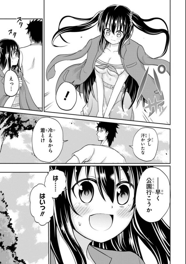 29 TO JK - raw - Chapter 6 - https://jpdd.ccdd.to/JPDD/16041505/1kfjwixmdmm.jpg