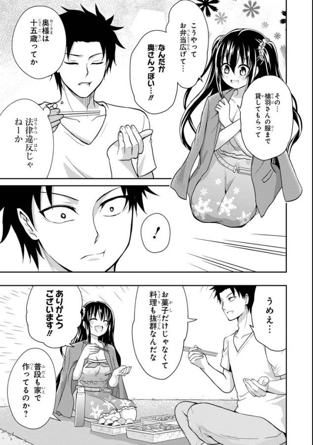 29 TO JK - raw - Chapter 6 - https://jpdd.ccdd.to/JPDD/16041505/1miveaf5ktr.jpg