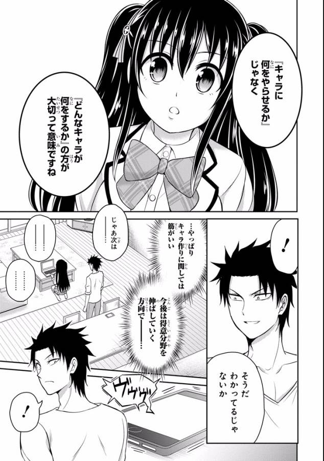 29 TO JK - raw - Chapter 8 - https://jpdd.ccdd.to/JPDD/16041505/1no53p1qv4x.png
