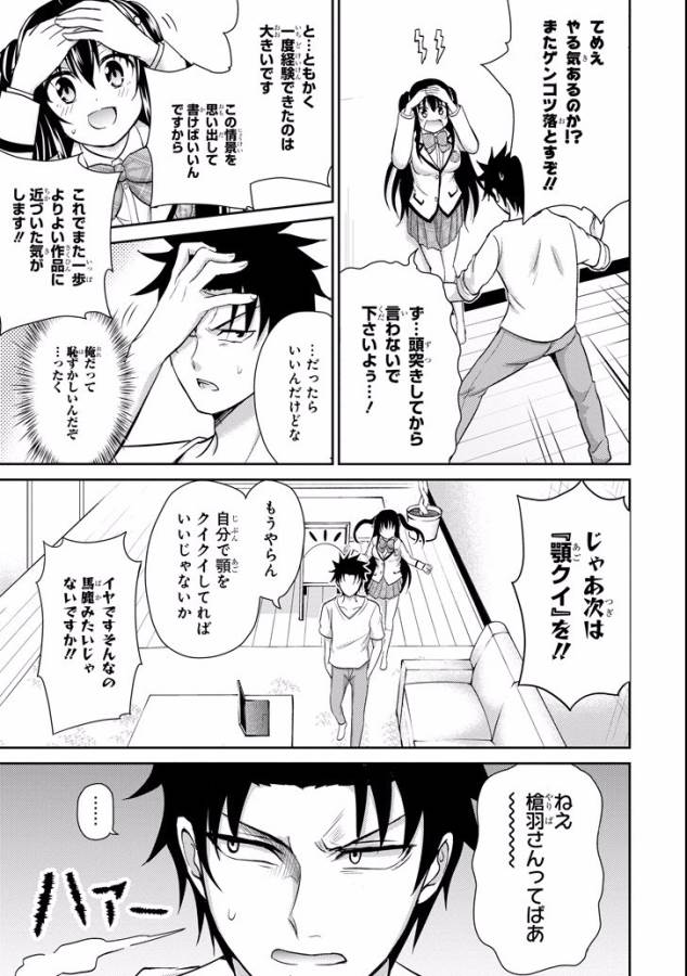 29 TO JK - raw - Chapter 8 - https://jpdd.ccdd.to/JPDD/16041505/1pdosz1141y.jpg