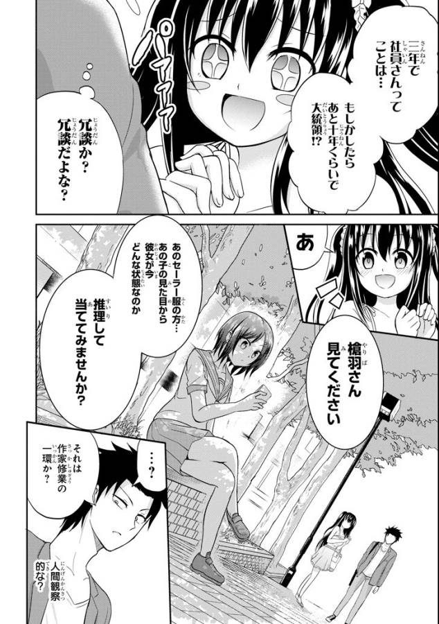 29 TO JK - raw - Chapter 6 - https://jpdd.ccdd.to/JPDD/16041505/2uozuw4ubee.jpg