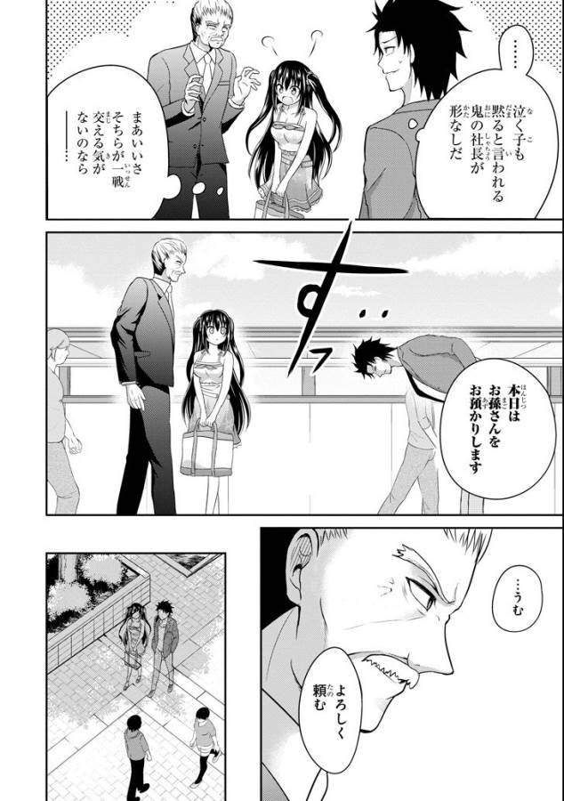 29 TO JK - raw - Chapter 6 - https://jpdd.ccdd.to/JPDD/16041505/3c1bfcgpcnt.jpg