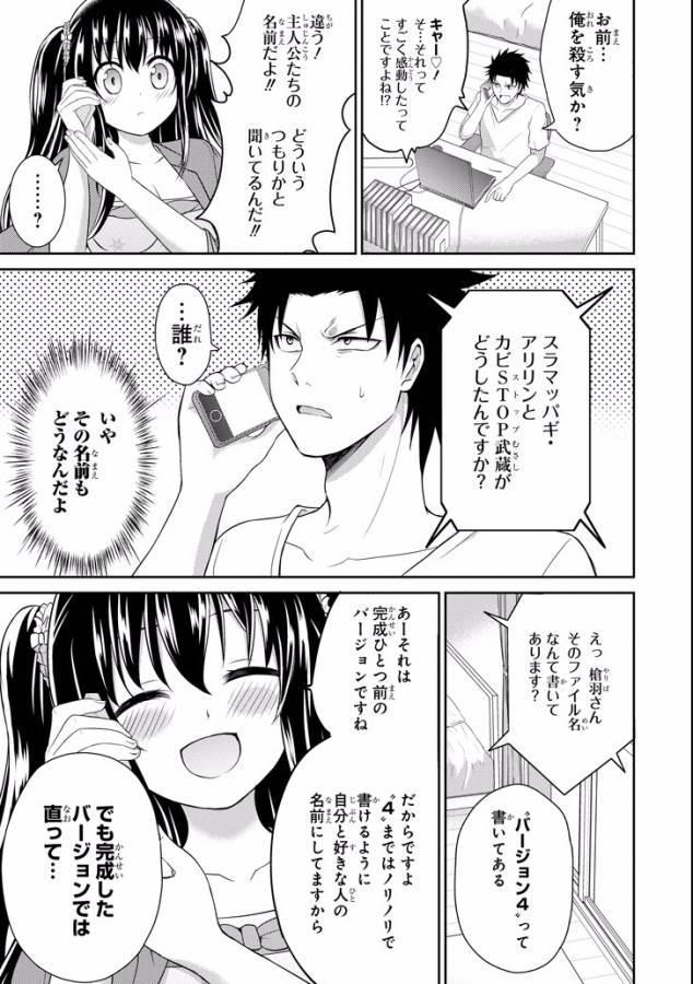 29 TO JK - raw - Chapter 7 - https://jpdd.ccdd.to/JPDD/16041505/3c5rifjnh2z.png