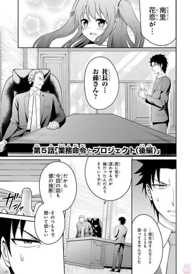 29 TO JK - raw - Chapter 5 - https://jpdd.ccdd.to/JPDD/16041505/3izxnooipzf.jpg
