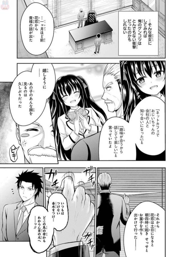 29 TO JK - raw - Chapter 5 - https://jpdd.ccdd.to/JPDD/16041505/3o0fmsjktnr.jpg