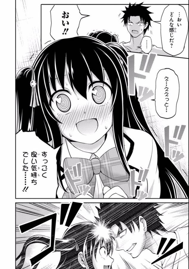 29 TO JK - raw - Chapter 8 - https://jpdd.ccdd.to/JPDD/16041505/3pem5byt3or.jpg