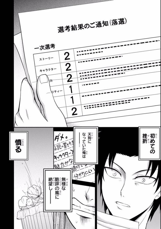 29 TO JK - raw - Chapter 7 - https://jpdd.ccdd.to/JPDD/16041505/3qzrdclbatx.jpg