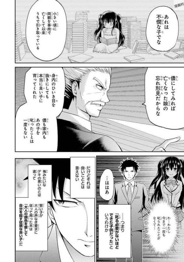 29 TO JK - raw - Chapter 5 - https://jpdd.ccdd.to/JPDD/16041505/4pt5f1chdv5.jpg