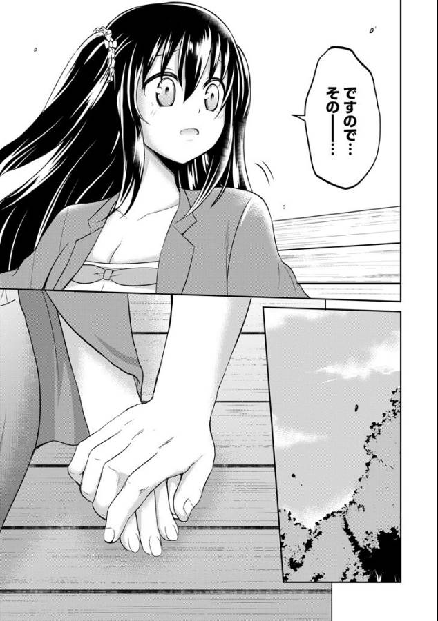 29 TO JK - raw - Chapter 6 - https://jpdd.ccdd.to/JPDD/16041505/4x3wrojfpng.jpg
