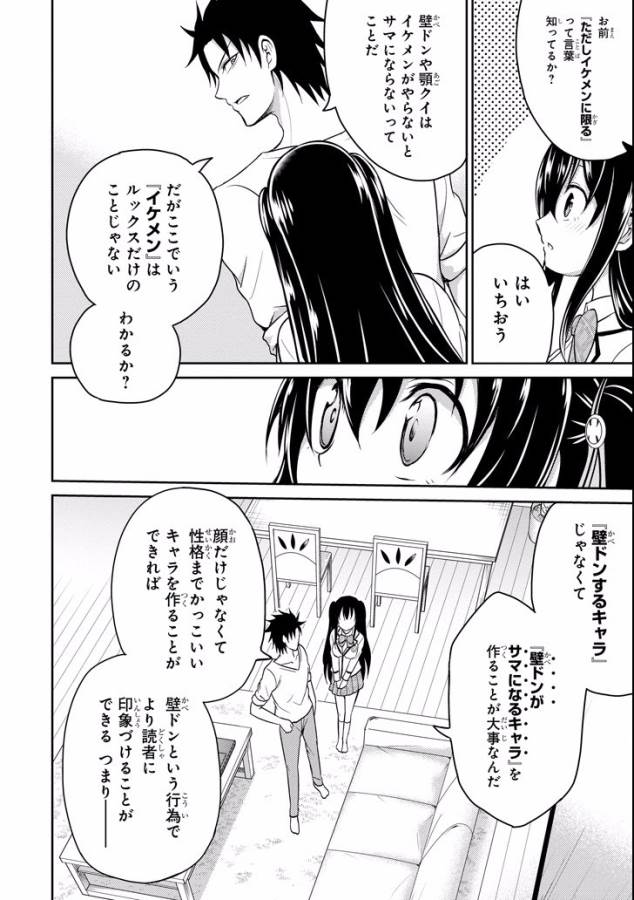 29 TO JK - raw - Chapter 8 - https://jpdd.ccdd.to/JPDD/16041505/53hoqgcgeth.jpg