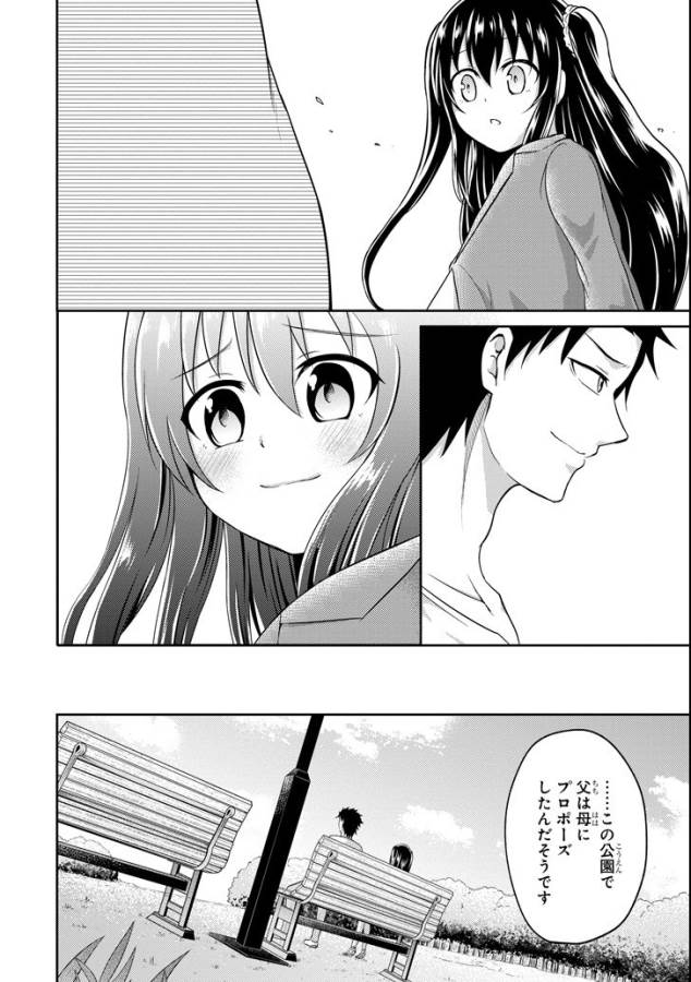 29 TO JK - raw - Chapter 6 - https://jpdd.ccdd.to/JPDD/16041505/54q4jawwfnz.jpg