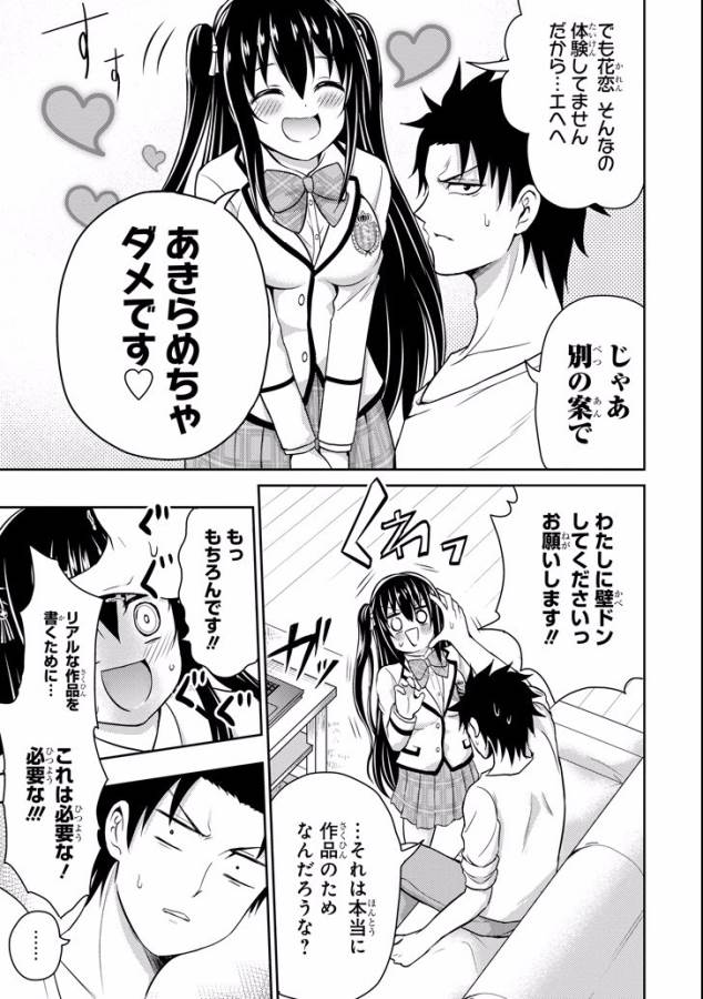 29 TO JK - raw - Chapter 8 - https://jpdd.ccdd.to/JPDD/16041505/5dw20us3gi0.jpg