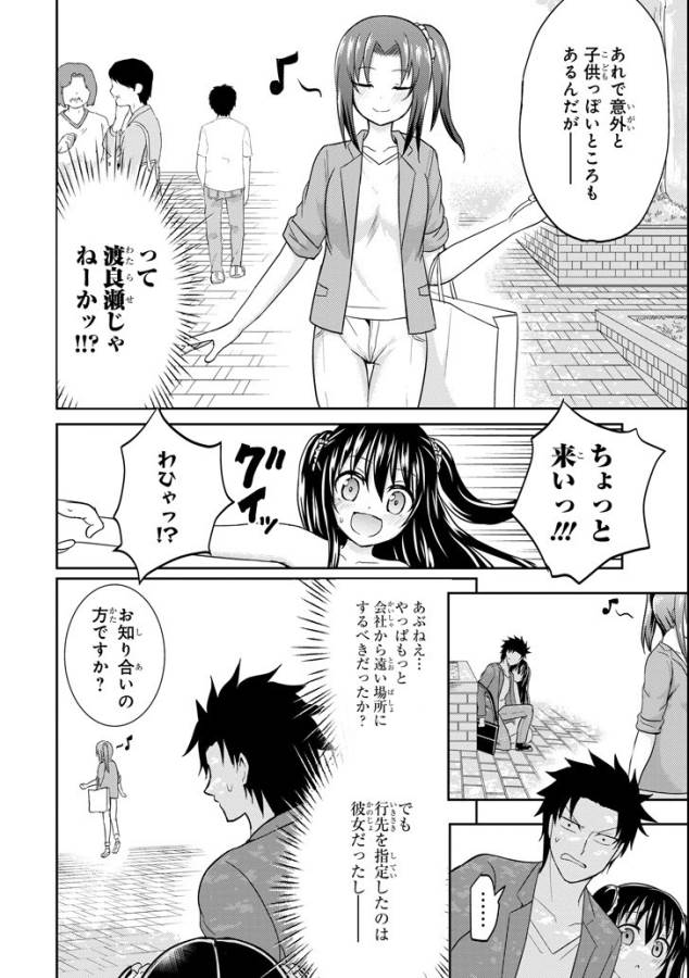 29 TO JK - raw - Chapter 6 - https://jpdd.ccdd.to/JPDD/16041505/5rbz5ayw2bm.jpg