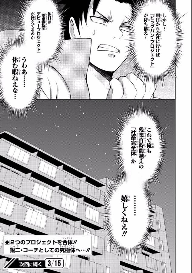 29 TO JK - raw - Chapter 7 - https://jpdd.ccdd.to/JPDD/16041505/5uh4akz4gyt.jpg