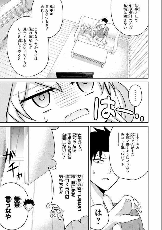 29 TO JK - raw - Chapter 7 - https://jpdd.ccdd.to/JPDD/16041505/adzim42m5zp.jpg
