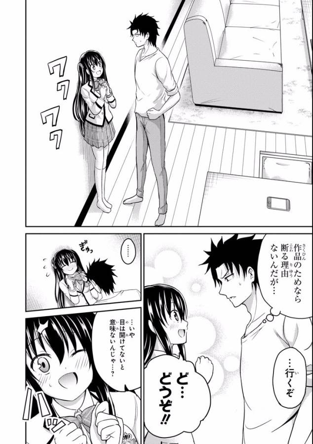 29 TO JK - raw - Chapter 8 - https://jpdd.ccdd.to/JPDD/16041505/aj0iks4brxc.jpg