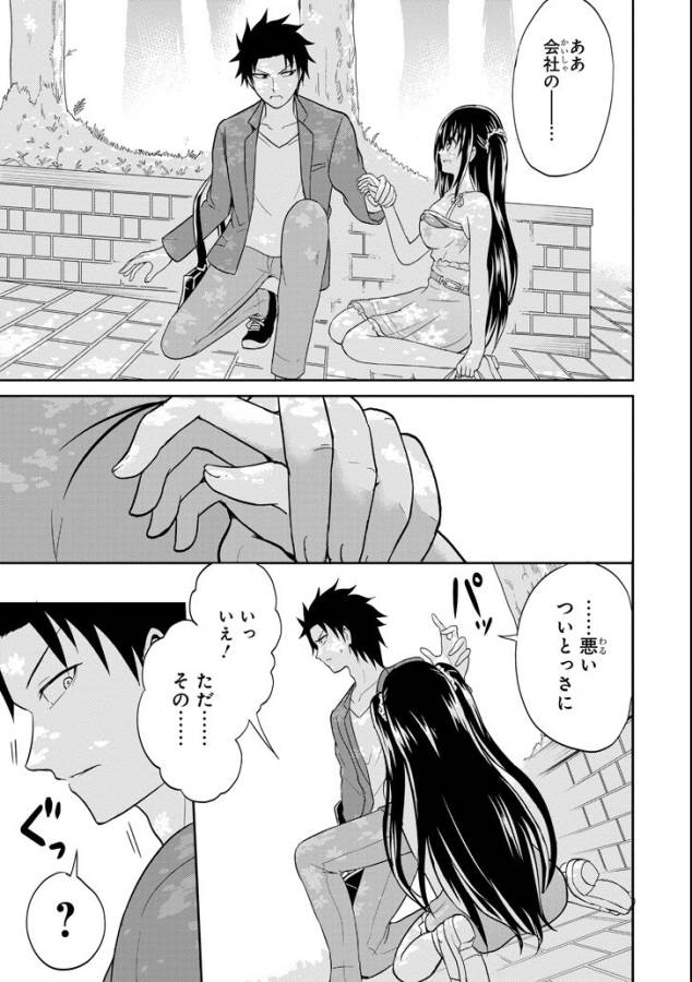 29 TO JK - raw - Chapter 6 - https://jpdd.ccdd.to/JPDD/16041505/amozug03rf4.jpg